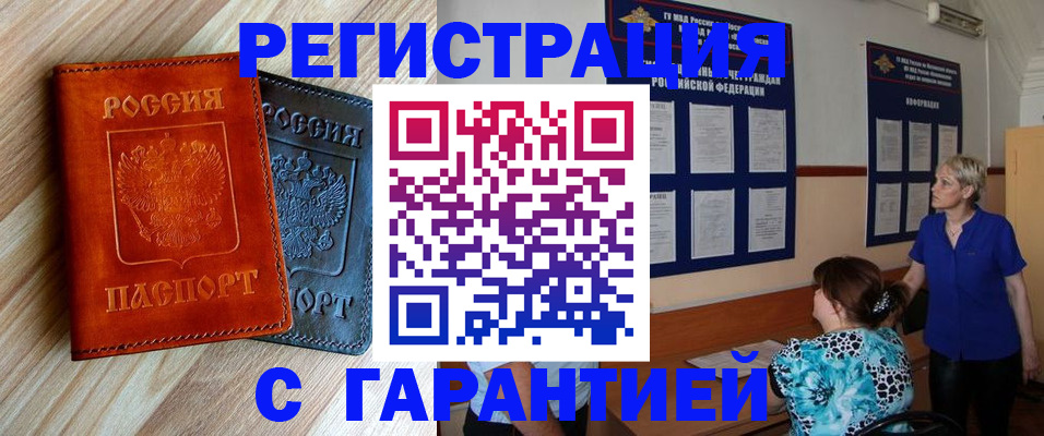 регистрация для школы в Новочеркасске