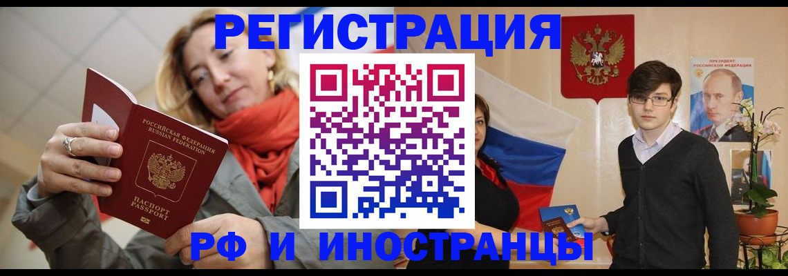 прописка ребенка в Новочеркасске