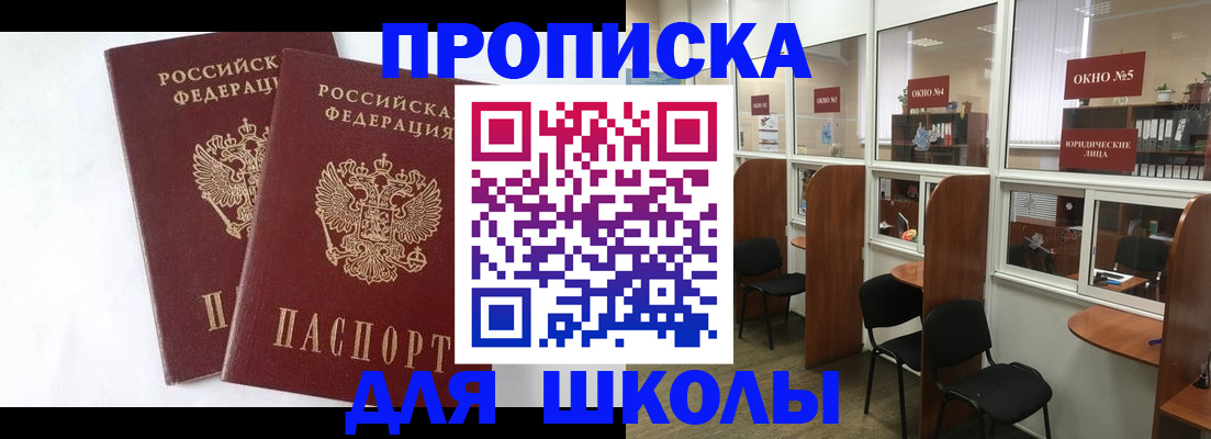 прописка от собственника в Новочеркасске