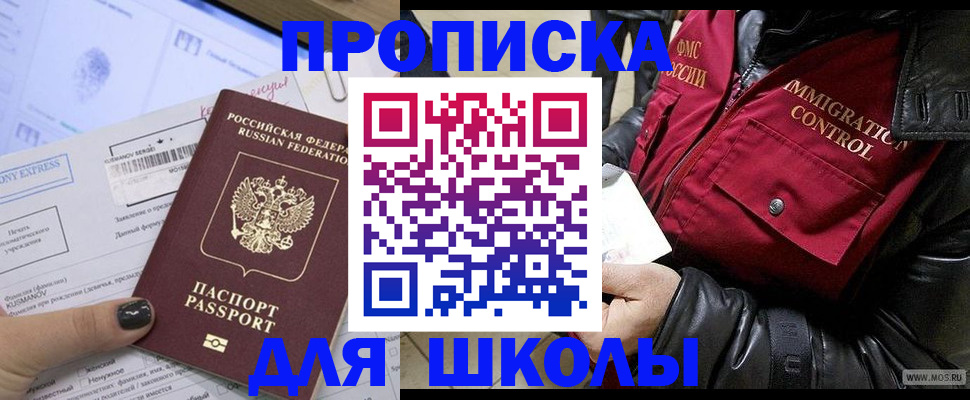 регистрация для дет. сада в Новочеркасске