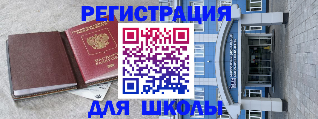 временная прописка в Новочеркасске