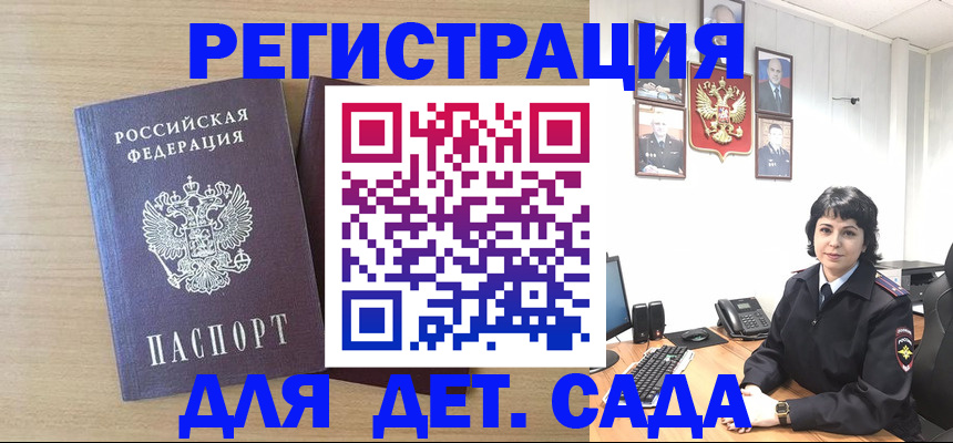 временная регистрация недорого в Новочеркасске
