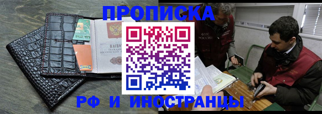 прописка паспорт в Новочеркасске