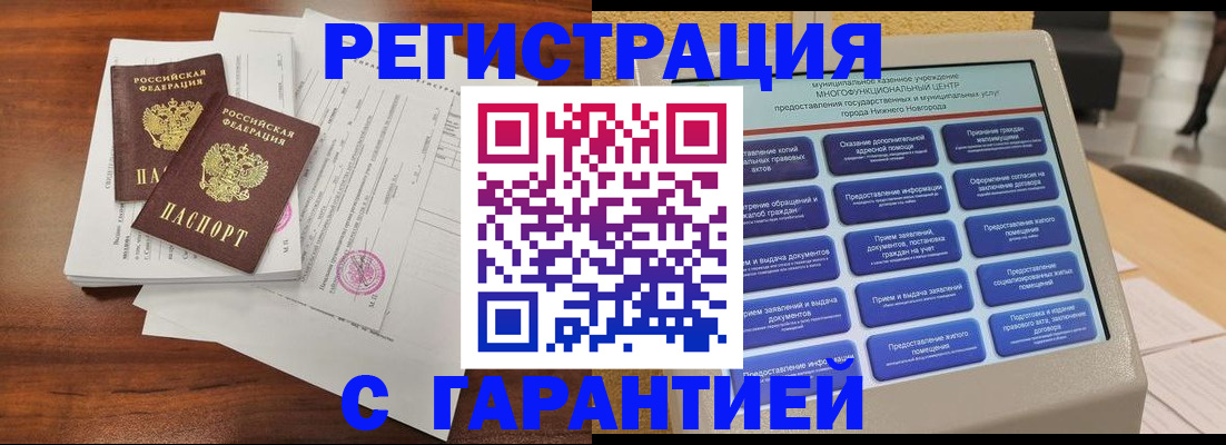 регистрация для школы в Новочеркасске